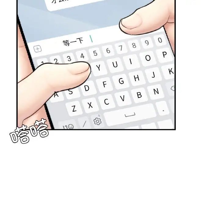 成为人上人第17話