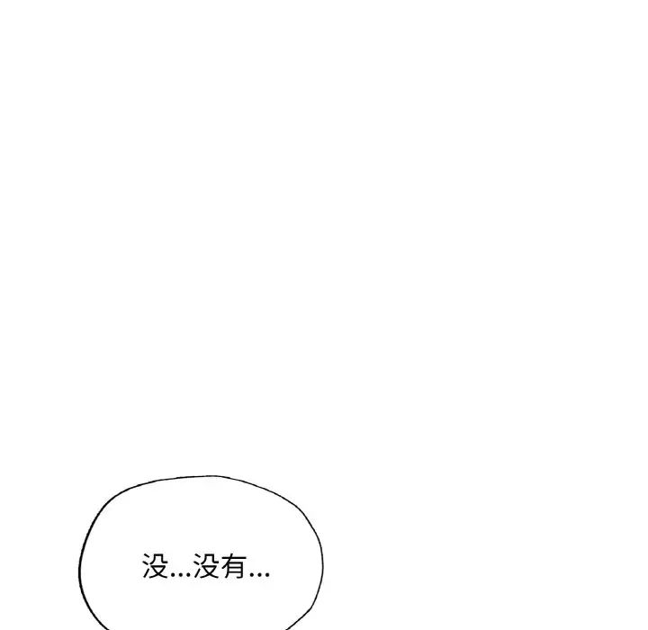 成为人上人第17話