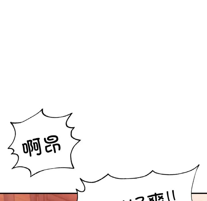 成为人上人第17話