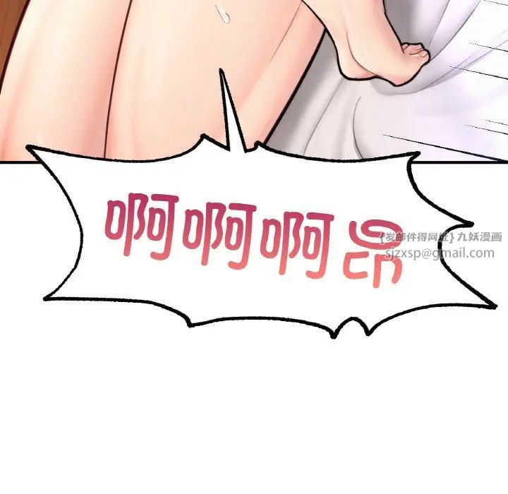 成为人上人第17話