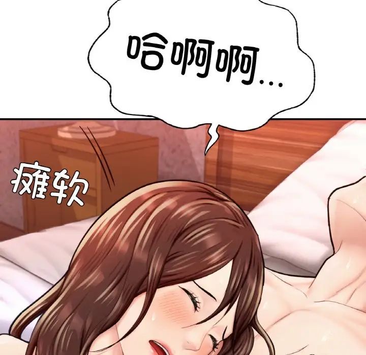 成为人上人第17話