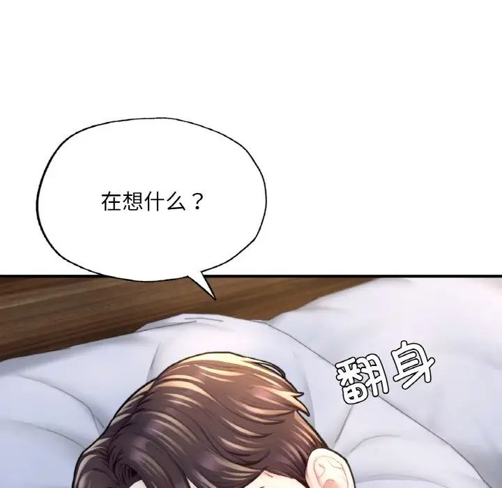 成为人上人第17話