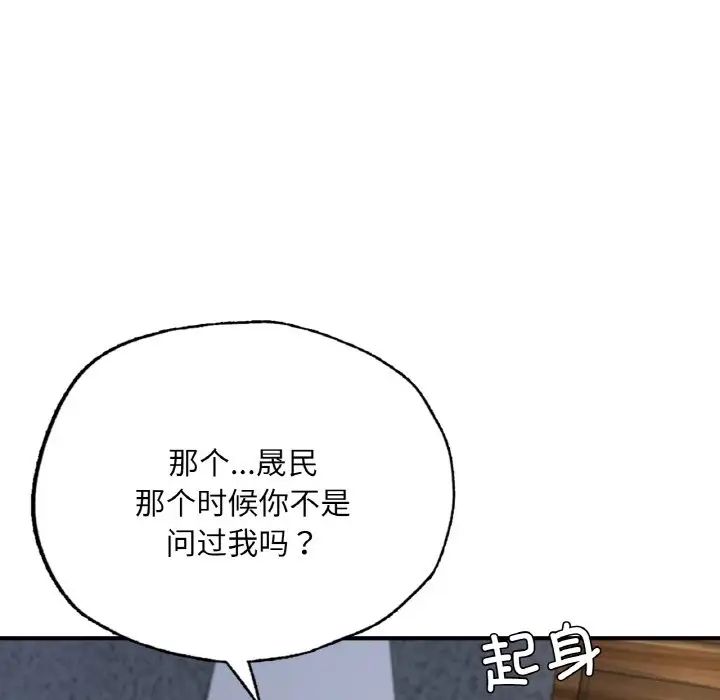 成为人上人第17話