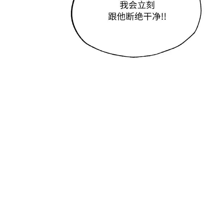 成为人上人第17話