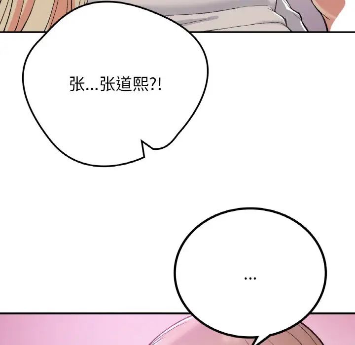 要在乡下一起生活吗第18話