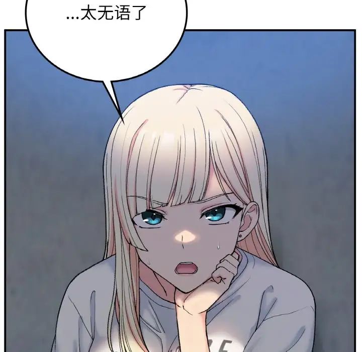 要在乡下一起生活吗第18話