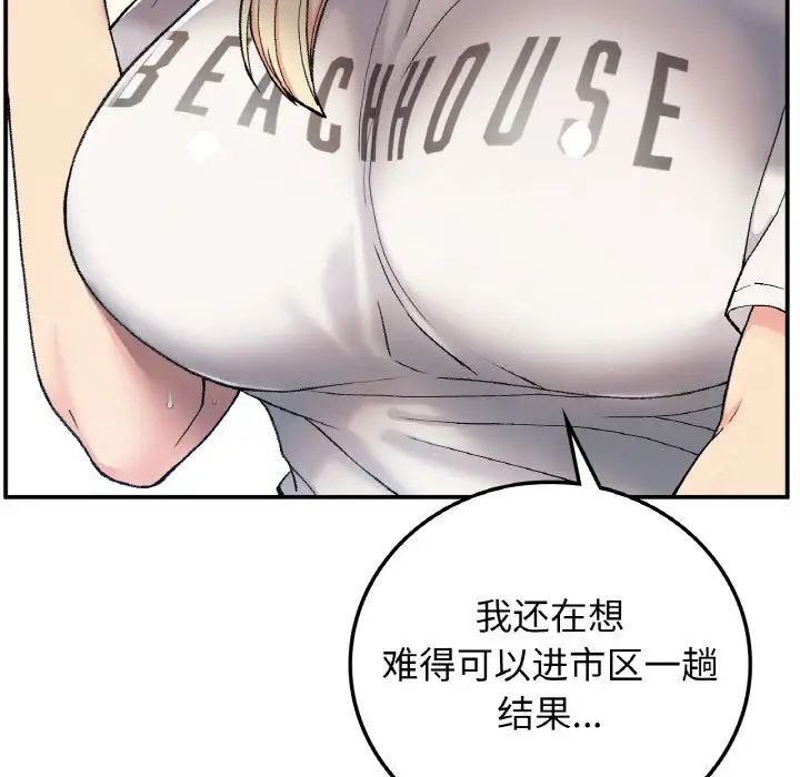 要在乡下一起生活吗第18話