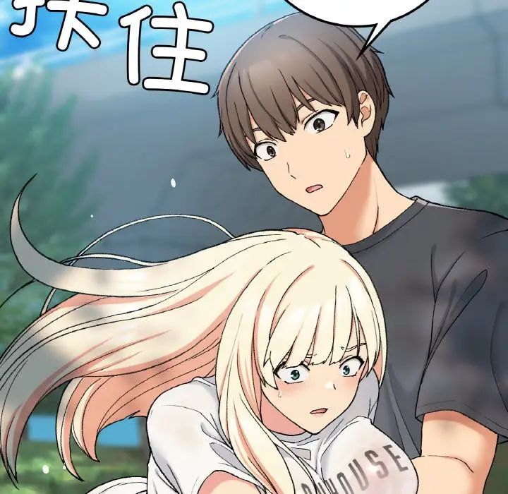 要在乡下一起生活吗第18話