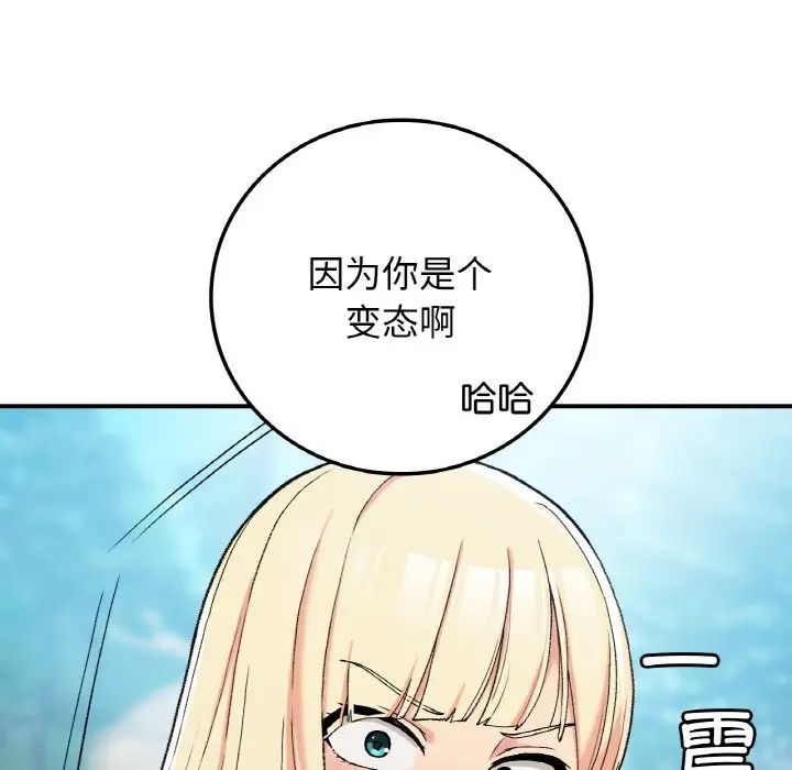 要在乡下一起生活吗第18話