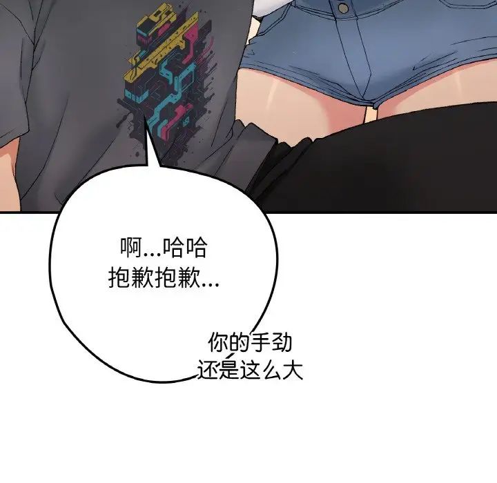 要在乡下一起生活吗第18話