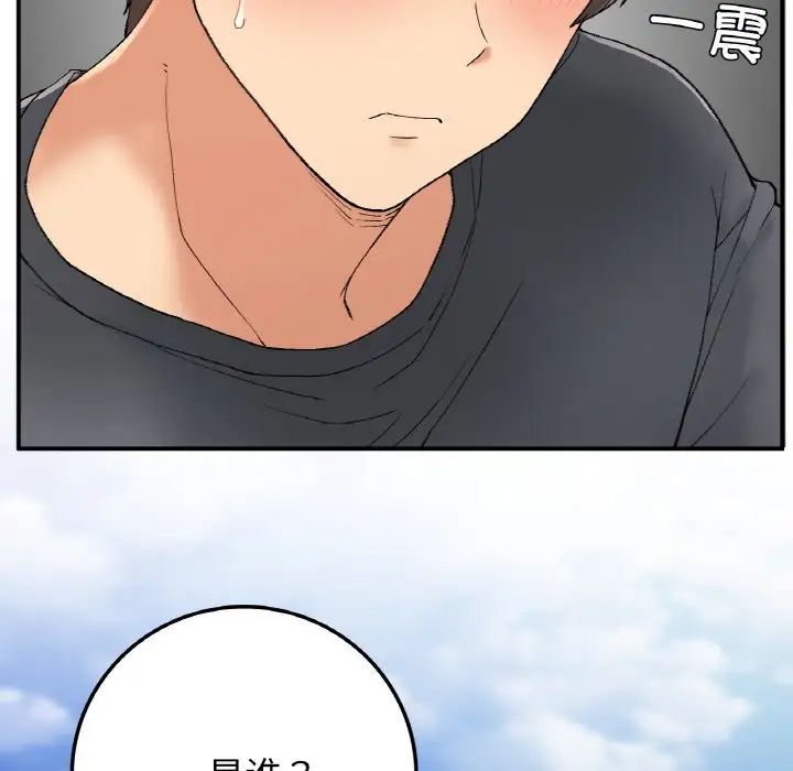 要在乡下一起生活吗第18話