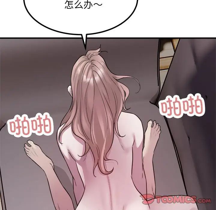 好运出租车第16話