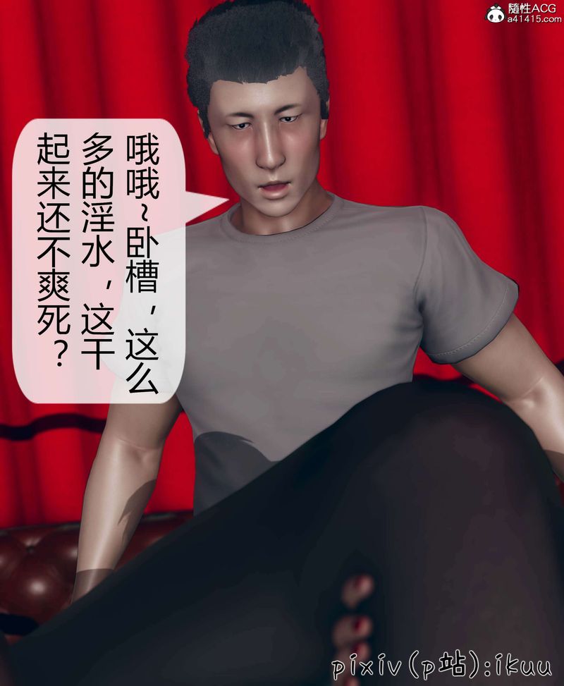 [3D]被催眠洗脑，堕落为母狗性奴的冷艷千金与总裁母亲第10話