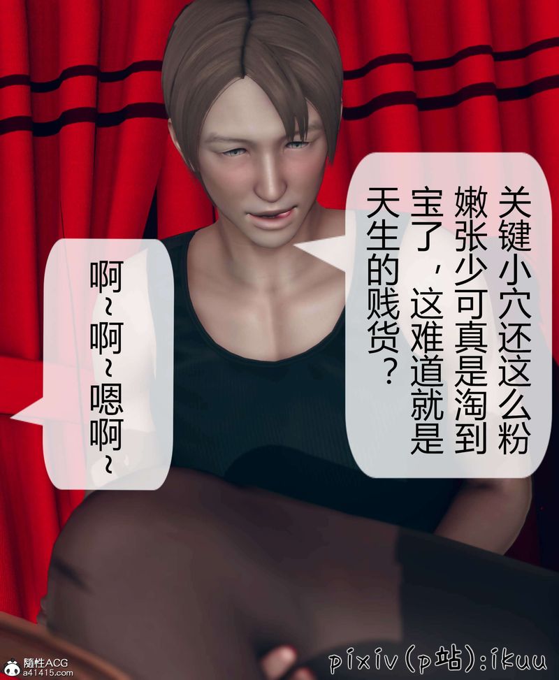 [3D]被催眠洗脑，堕落为母狗性奴的冷艷千金与总裁母亲第10話