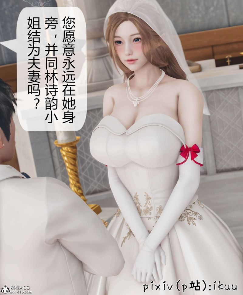 [3D]被催眠洗脑，堕落为母狗性奴的冷艷千金与总裁母亲第10話