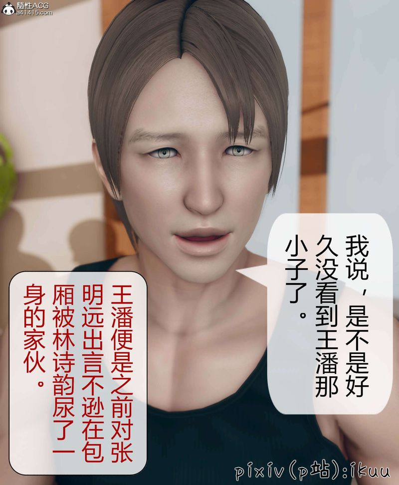 [3D]被催眠洗脑，堕落为母狗性奴的冷艷千金与总裁母亲第10話