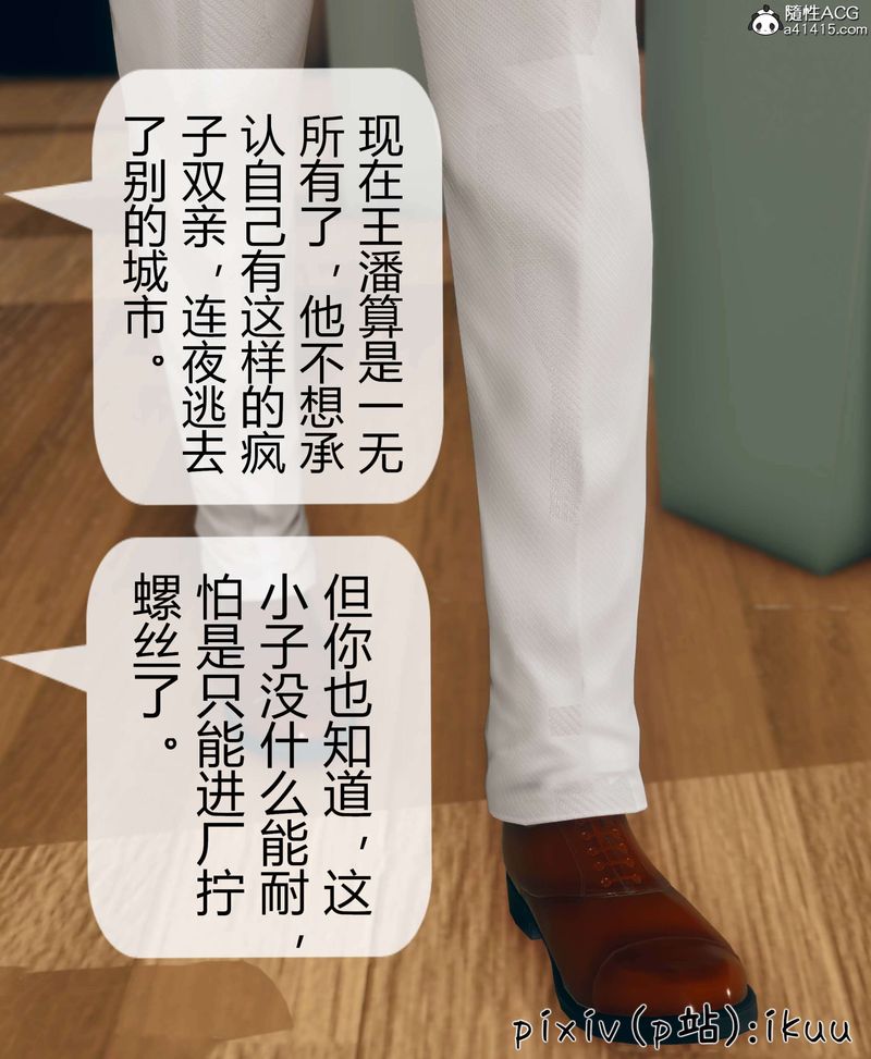 [3D]被催眠洗脑，堕落为母狗性奴的冷艷千金与总裁母亲第10話