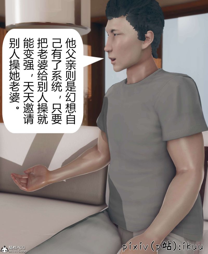 [3D]被催眠洗脑，堕落为母狗性奴的冷艷千金与总裁母亲第10話