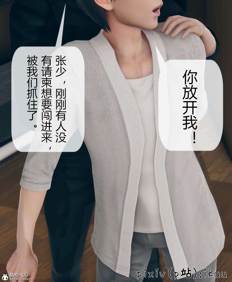 [3D]被催眠洗脑，堕落为母狗性奴的冷艷千金与总裁母亲第10話