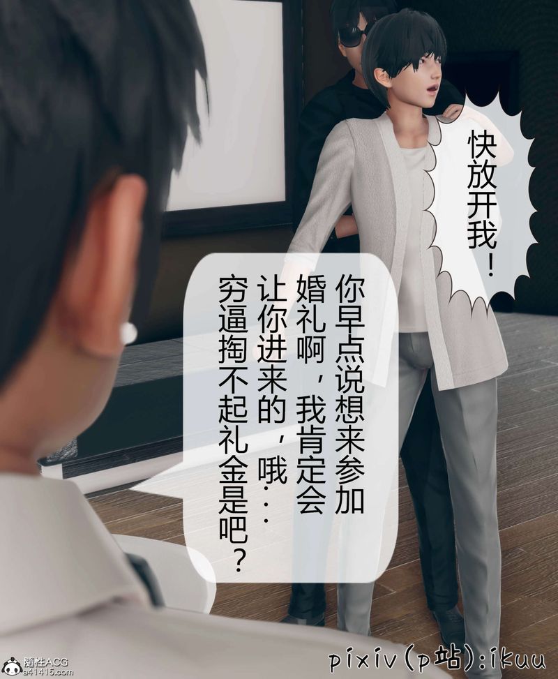 [3D]被催眠洗脑，堕落为母狗性奴的冷艷千金与总裁母亲第10話