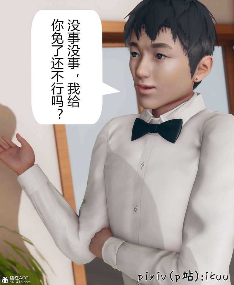 [3D]被催眠洗脑，堕落为母狗性奴的冷艷千金与总裁母亲第10話