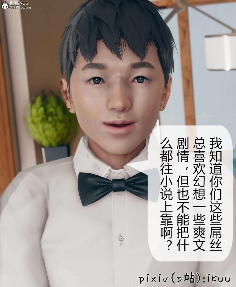 [3D]被催眠洗脑，堕落为母狗性奴的冷艷千金与总裁母亲第10話