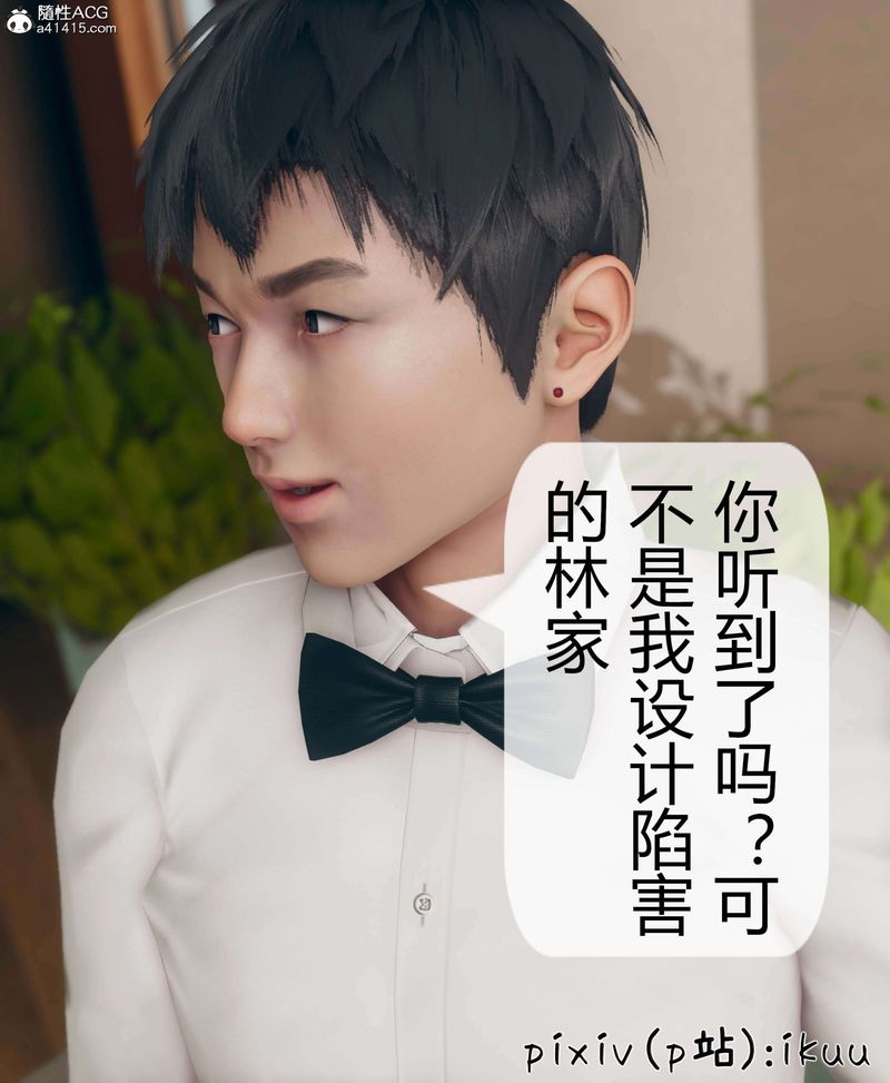 [3D]被催眠洗脑，堕落为母狗性奴的冷艷千金与总裁母亲第10話