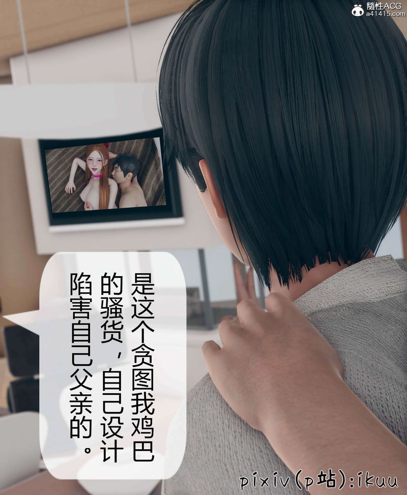 [3D]被催眠洗脑，堕落为母狗性奴的冷艷千金与总裁母亲第10話
