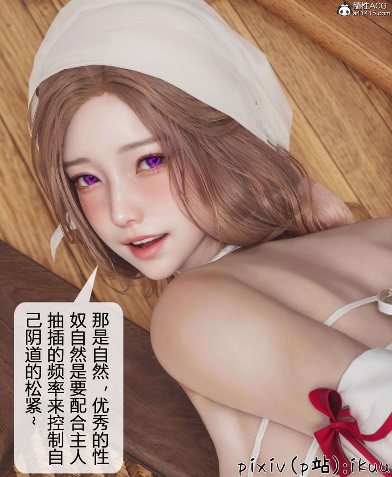 [3D]被催眠洗脑，堕落为母狗性奴的冷艷千金与总裁母亲第11話-最終話