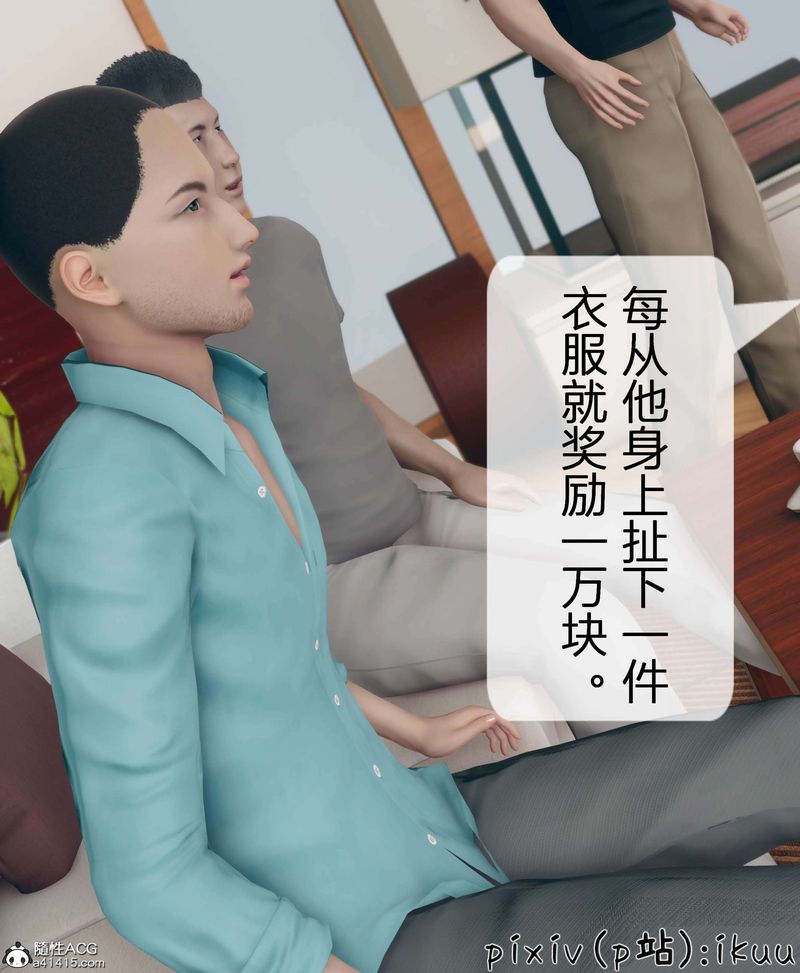 [3D]被催眠洗腦，墮落為母狗性奴的冷艷千金與總裁母親第11話-最終話