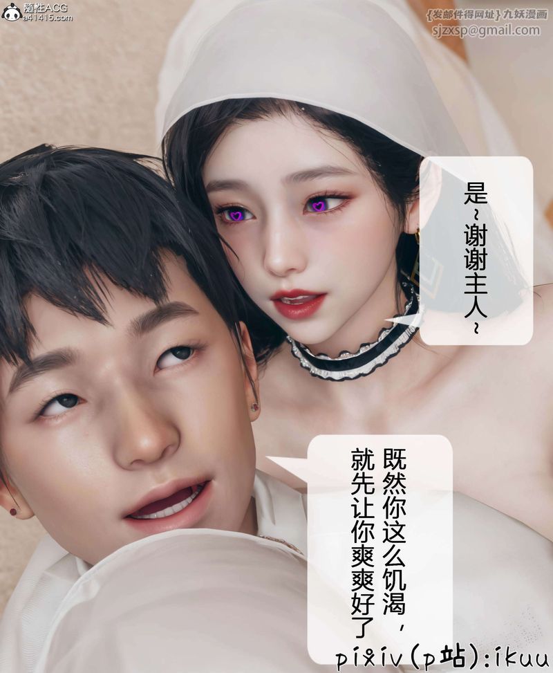 [3D]被催眠洗脑，堕落为母狗性奴的冷艷千金与总裁母亲第11話-最終話