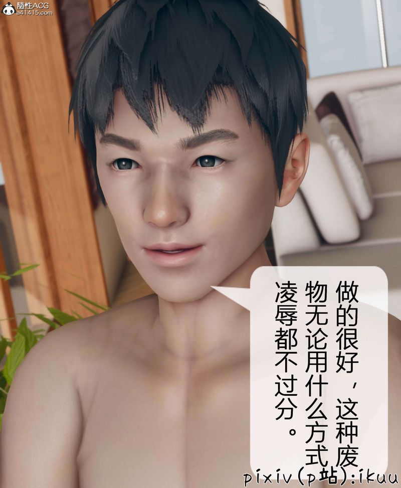 [3D]被催眠洗脑，堕落为母狗性奴的冷艷千金与总裁母亲第11話-最終話