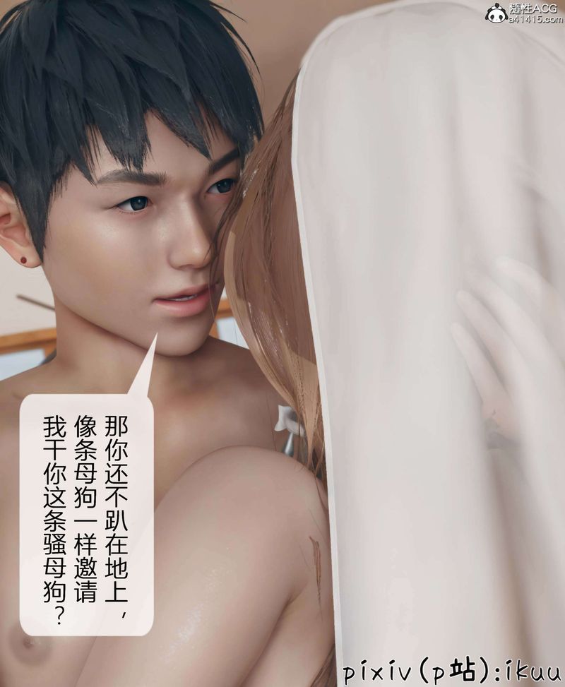 [3D]被催眠洗脑，堕落为母狗性奴的冷艷千金与总裁母亲第11話-最終話