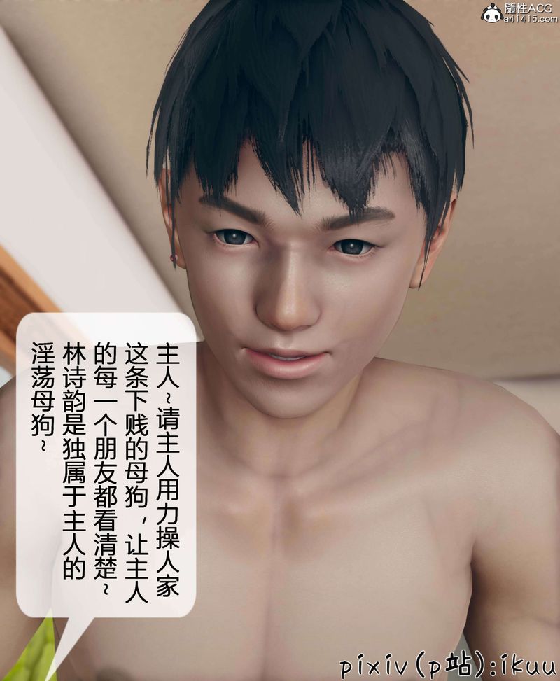 [3D]被催眠洗脑，堕落为母狗性奴的冷艷千金与总裁母亲第11話-最終話