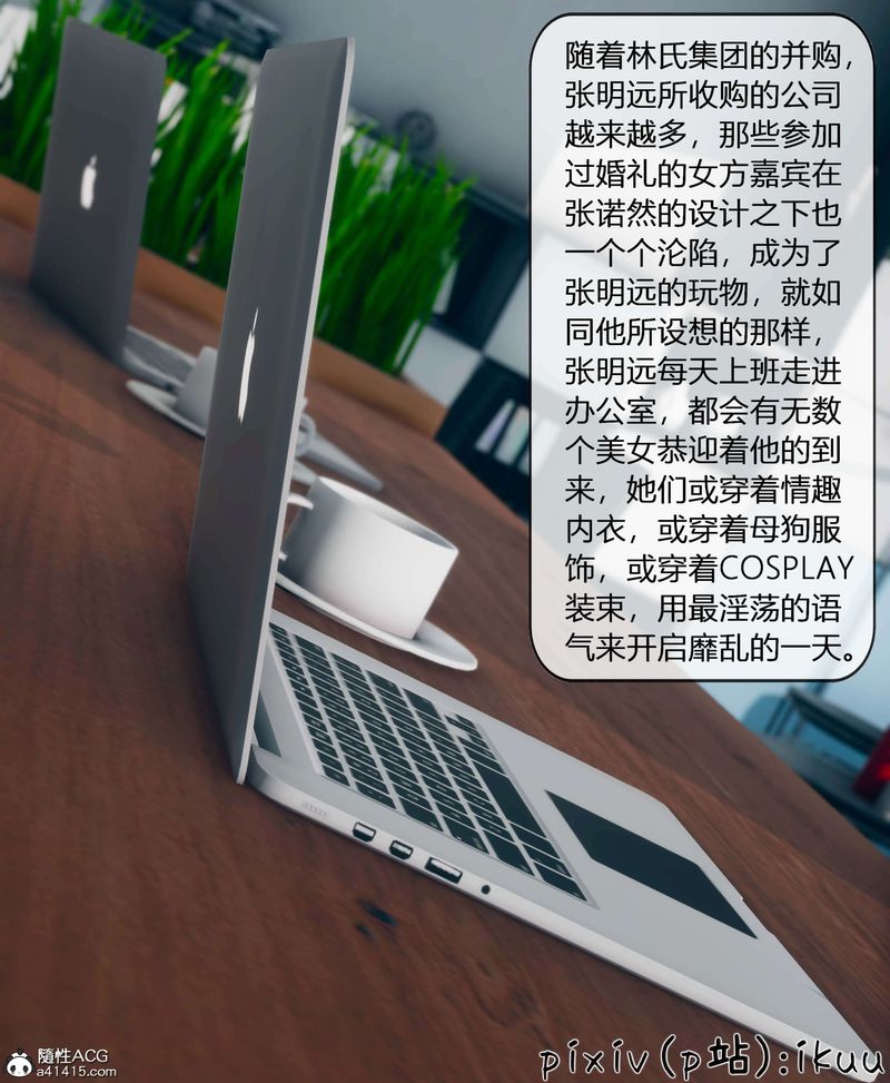 [3D]被催眠洗脑，堕落为母狗性奴的冷艷千金与总裁母亲第11話-最終話