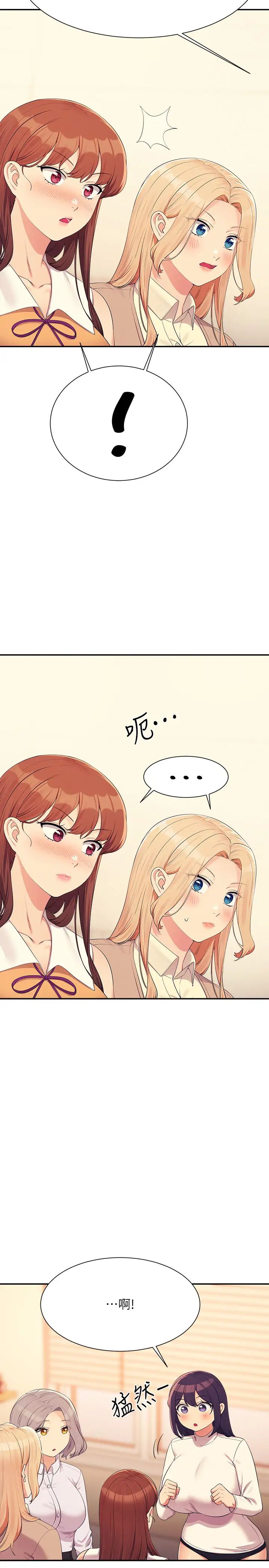 谁说理组没正妹?第142話-為瞭為廷準備的特別驚喜