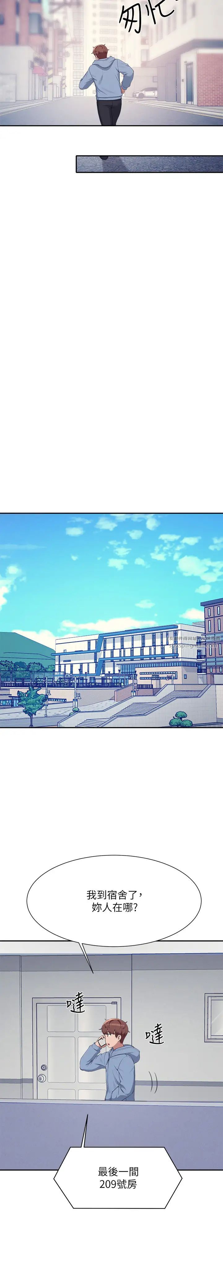 谁说理组没正妹?第142話-為瞭為廷準備的特別驚喜