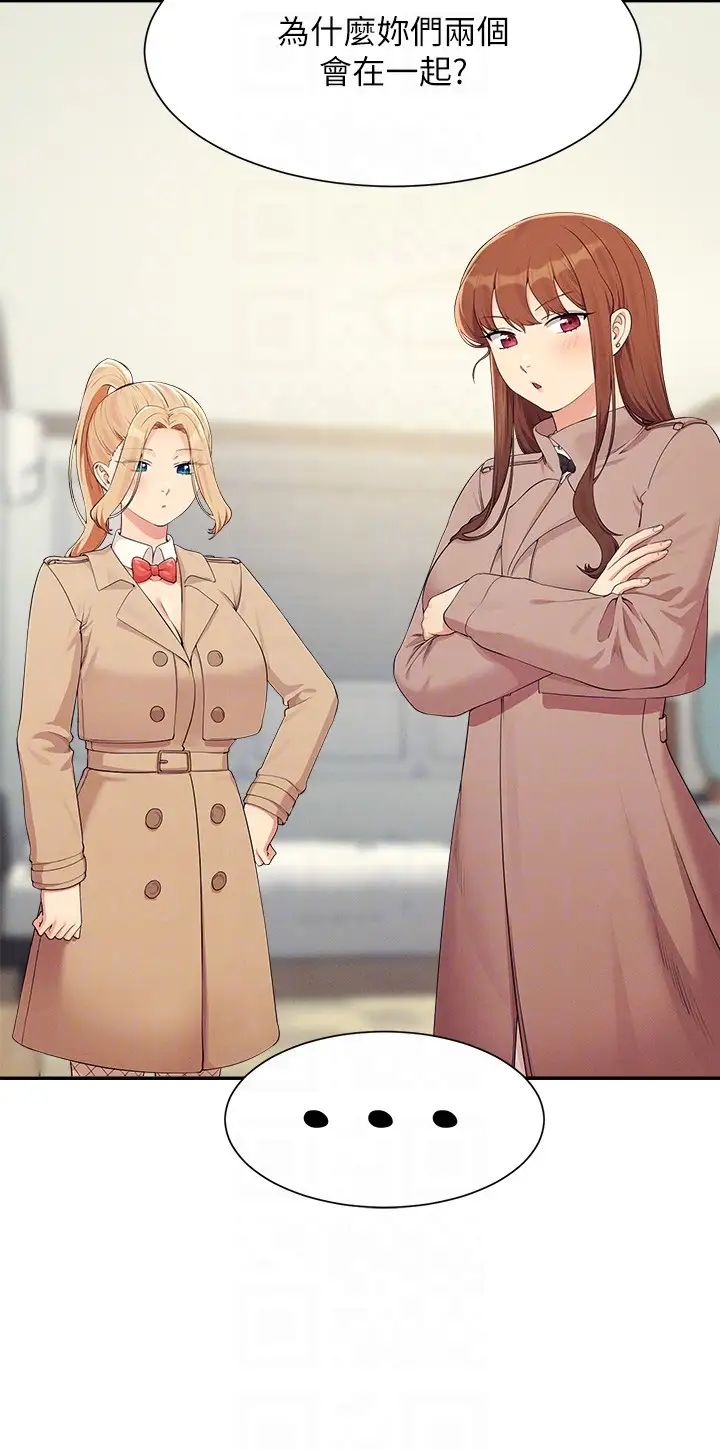 谁说理组没正妹?第142話-為瞭為廷準備的特別驚喜