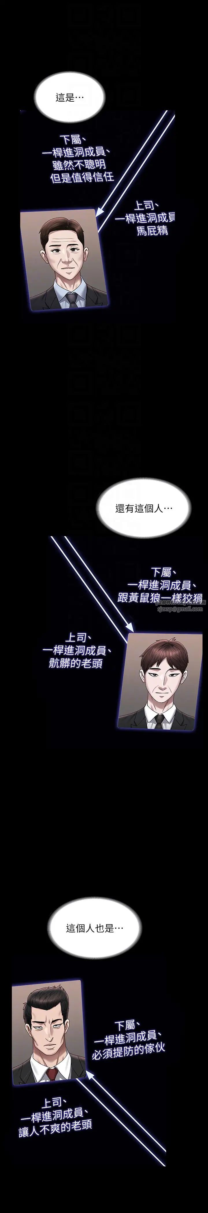 超級公務員第126話-軟屌秉憲的請求