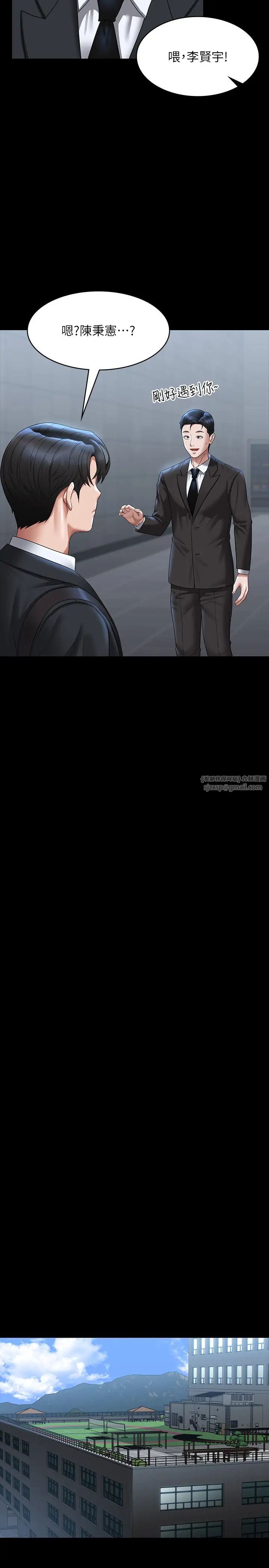 超级公务员第126話-軟屌秉憲的請求