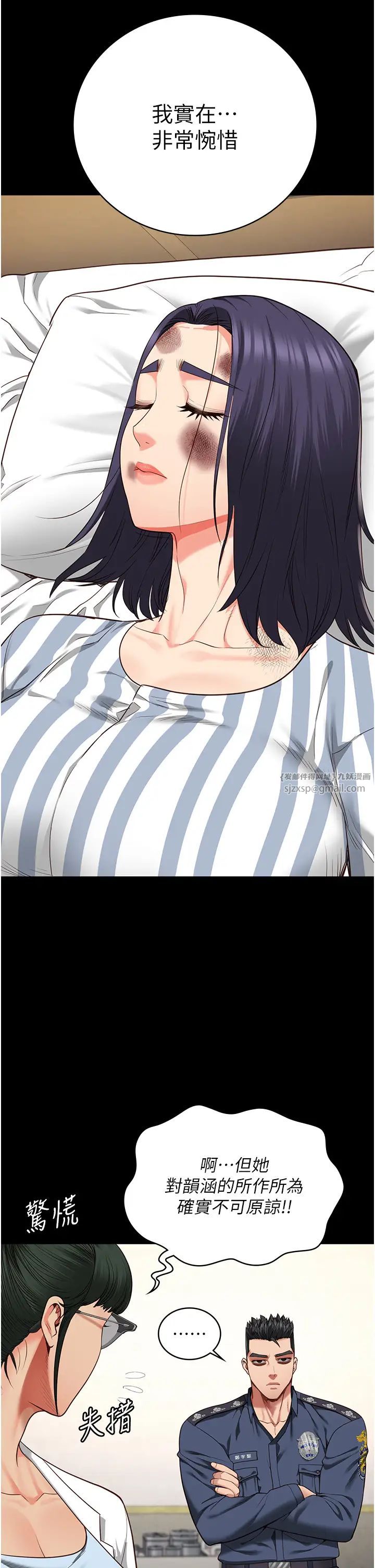 监狱女囚第63話-把郡茹姐交出來!