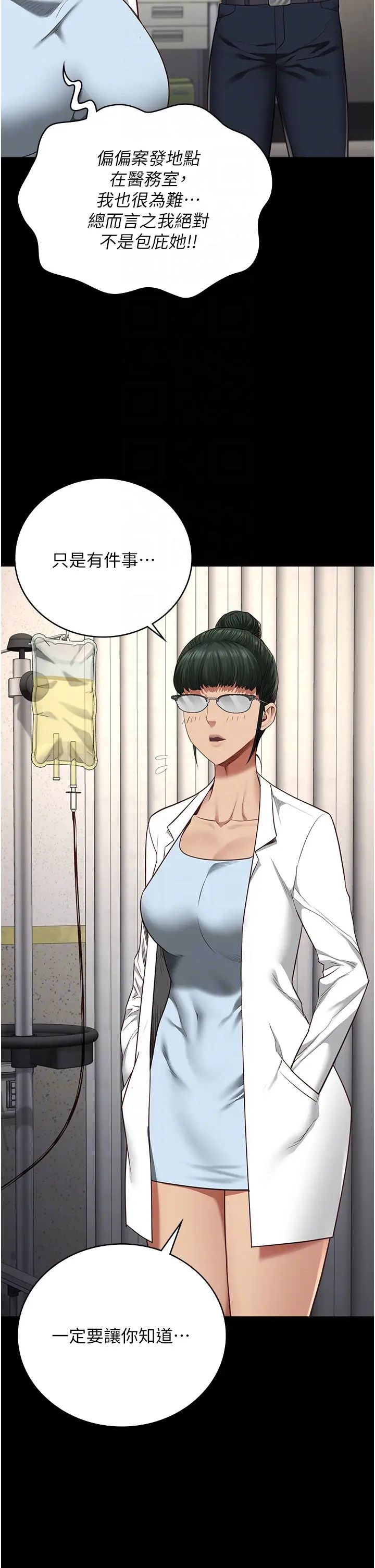 監獄女囚第63話-把郡茹姐交出來!