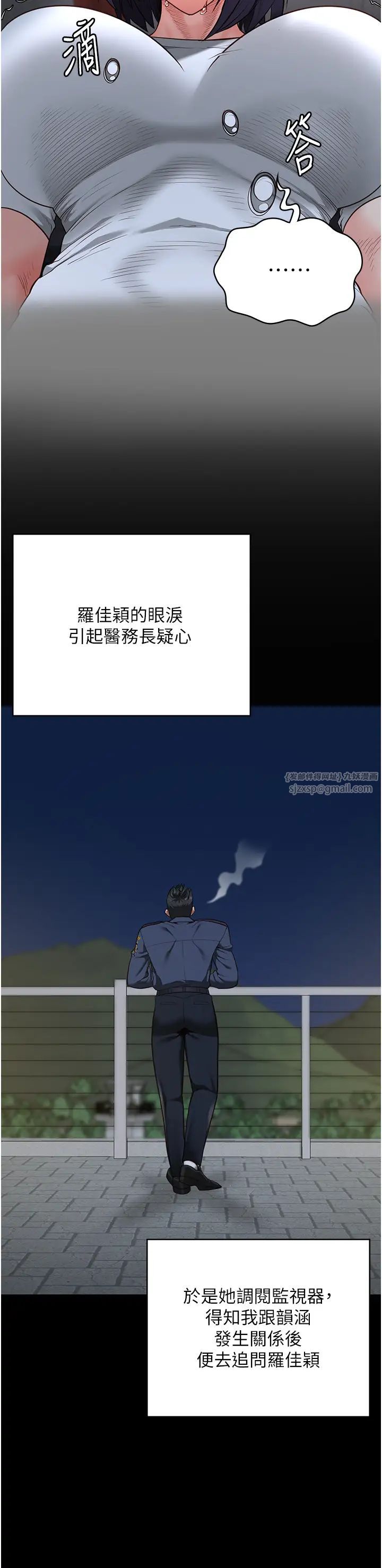 監獄女囚第63話-把郡茹姐交出來!