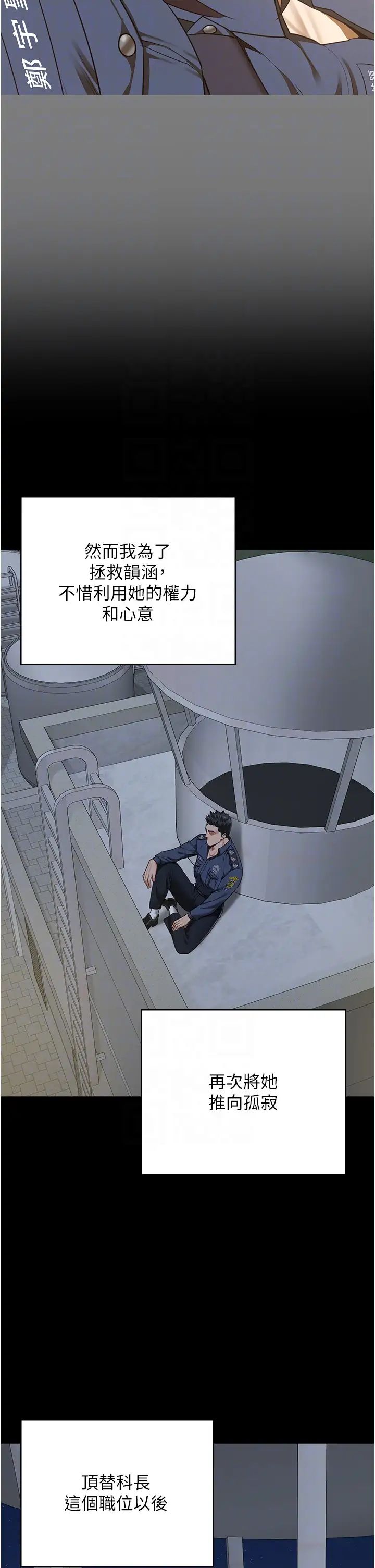 監獄女囚第63話-把郡茹姐交出來!