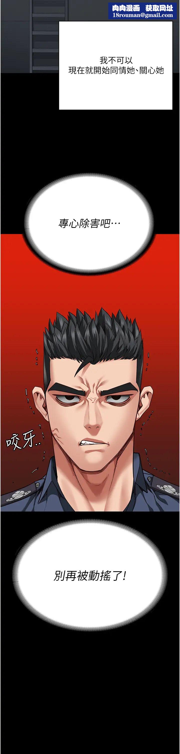 监狱女囚第63話-把郡茹姐交出來!