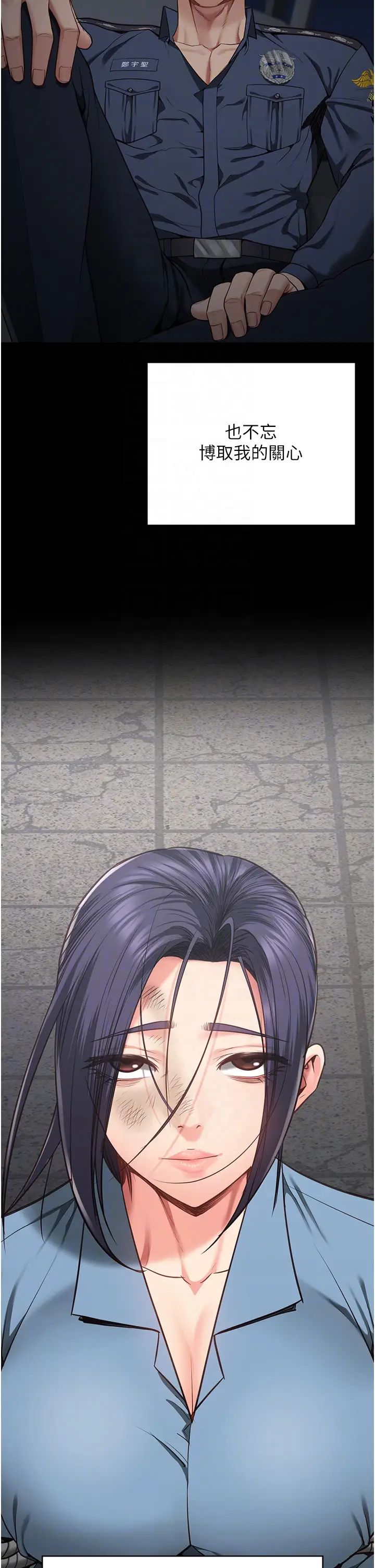 监狱女囚第63話-把郡茹姐交出來!