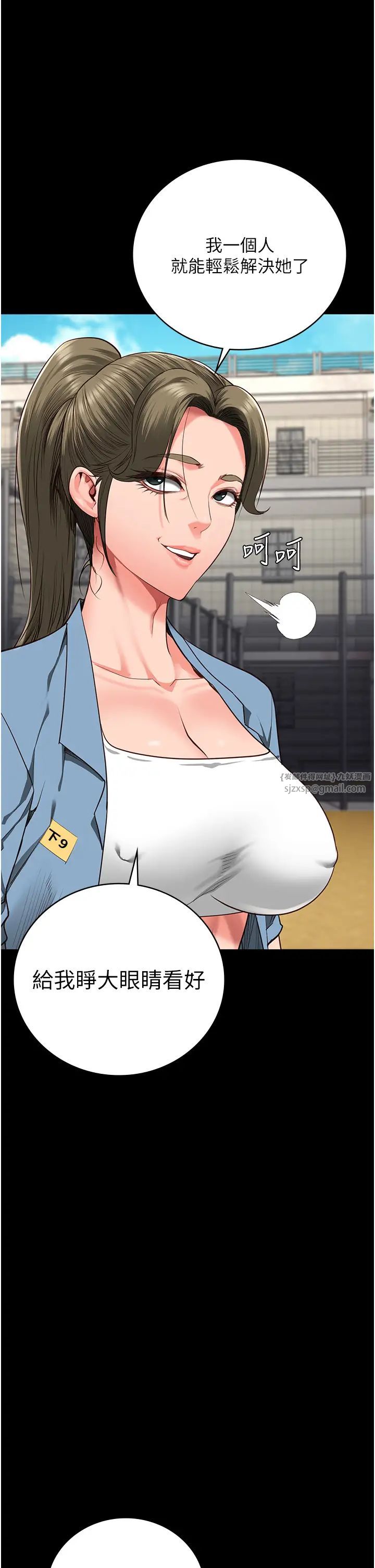 監獄女囚第63話-把郡茹姐交出來!