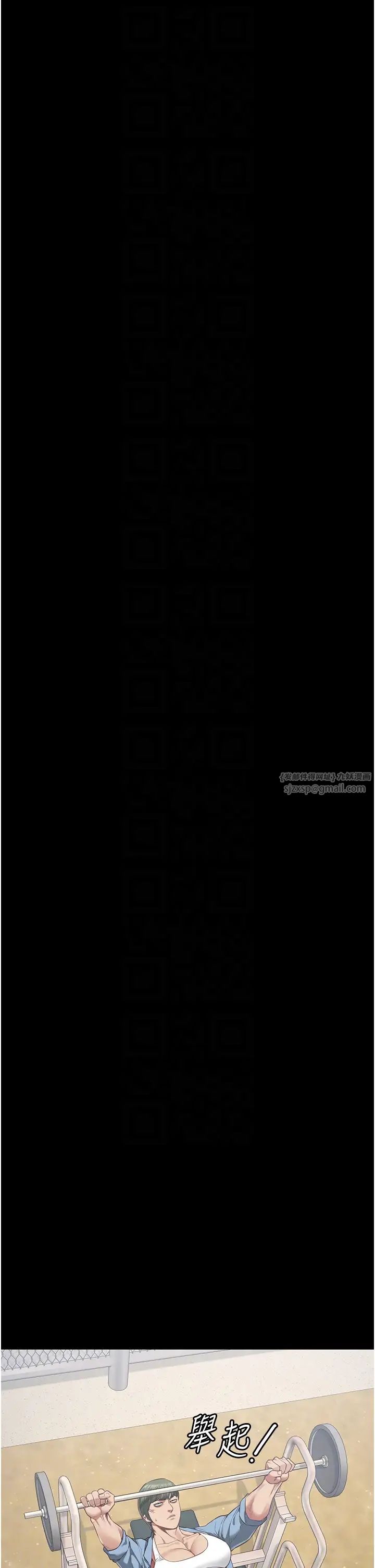 監獄女囚第63話-把郡茹姐交出來!