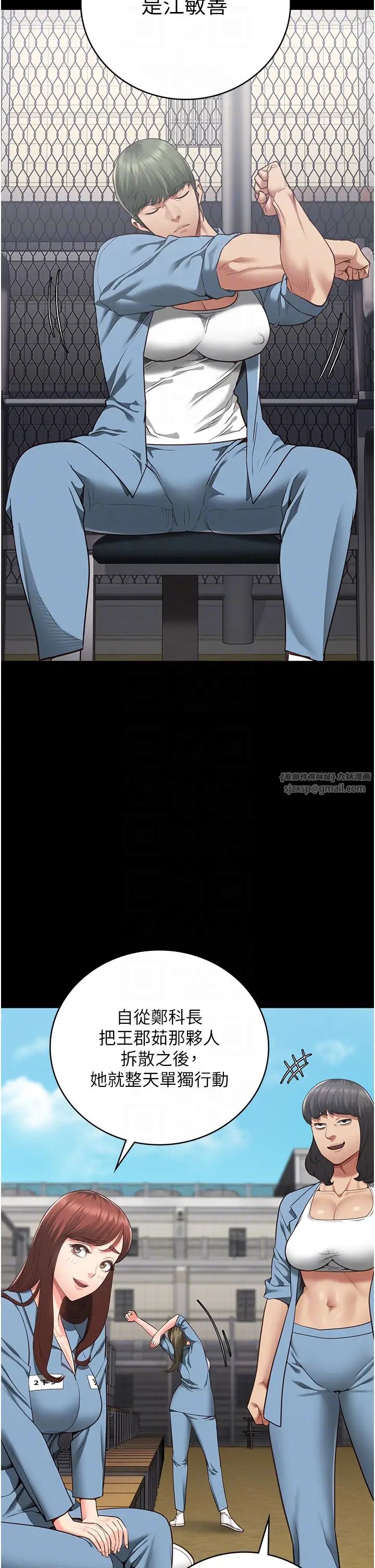 监狱女囚第63話-把郡茹姐交出來!