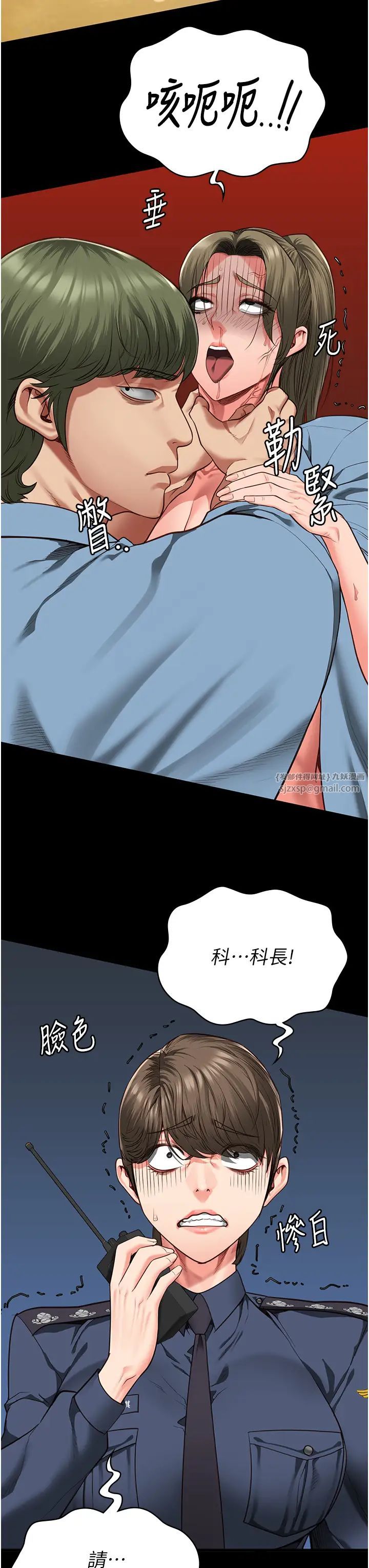 监狱女囚第63話-把郡茹姐交出來!